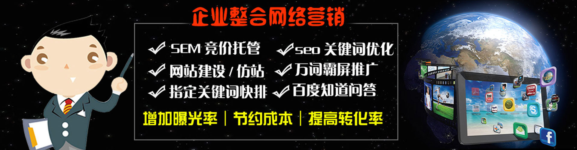 毕节sem开户