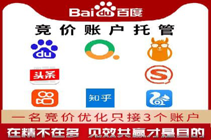 竞价SEM托管服务案例分享